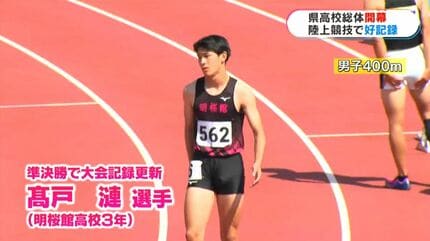 鹿児島県高校総体開幕 陸上 投てき女子でU20日本歴代5位のビッグスロー