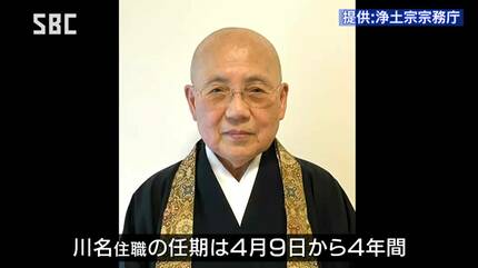 善光寺大本願 鷹司誓玉上人95歳が4月8日に退任へ 1997年以来28年