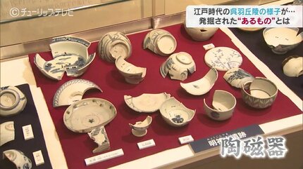 峠茶屋」やっぱりあった！江戸時代の息遣い感じる陶磁器…さらに新たな