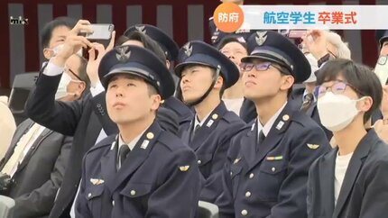 50年以上受け継がれている演技で卒業生を送り出す 航空自衛隊防府北