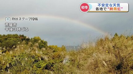 熊本県内各地で『二重の虹』 初冬に見られる「時雨虹（しぐれにじ