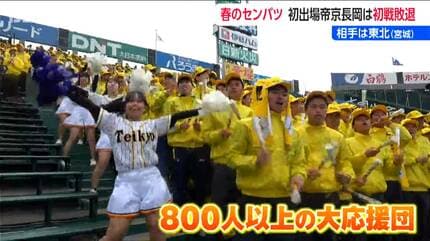 相手は伝統校・東北【春のセンバツ初出場】帝京長岡は初戦敗退も「夏