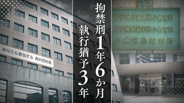 【判決】無免許･飲酒運転で事故　負傷した被害者を現場に残し逃走　｢規範意識の低下の程度は大きい｣裁判所は厳しく指摘も執行猶予を選択【判決詳報･後編】　|　福岡のニュース｜RKB NEWS｜RKB毎日放送
