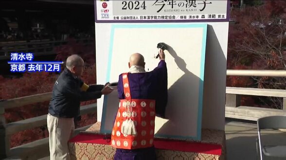 「今年の漢字」発表前夜!街ゆく人に聞いてみた「あなたの今年の漢字」1文字に込めた1年間の想いとエピソード あなたの漢字は? | 北海道のニュース|HBC北海道放送