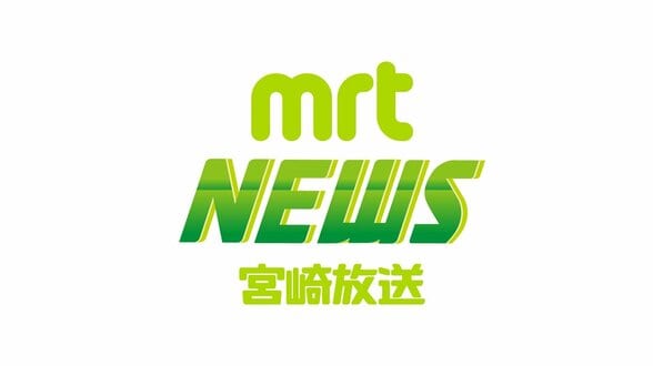 全国高校サッカー選手権 日章学園は初戦突破ならず | MRTニュース | MRT宮崎放送