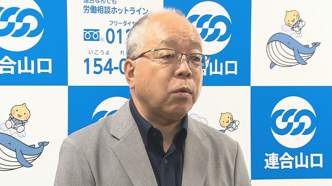 連合山口が社会貢献活動を支援「愛のカンパ」今回は２団体に贈呈|TBS NEWS DIG