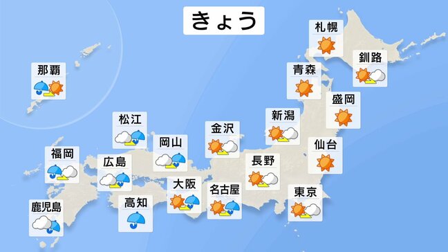 きょう（26日）西から低気圧近づき西日本特に太平洋側は激しい雷雨となるおそれが　道路の冠水・低地の浸水などに注意　東日本・北日本は天気の崩れなく空気の乾燥続く見込み|TBS NEWS DIG