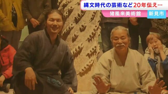 制作中に倒れ亡くなった若き芸術家に捧げる「野焼きの炎と縄文の音」猪風来美術館【岡山】|TBS NEWS DIG