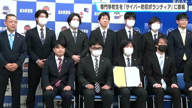 『地域に根ざした身近な伝え手』としての活躍を期待 専門学校生を「サイバー防犯ボランディア」に委嘱|TBS NEWS DIG