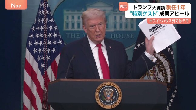 「世界で最もホットな国になった」トランプ大統領 就任1年で成果アピール 一方、グリーンランドめぐる関税表明に欧州反発|TBS NEWS DIG