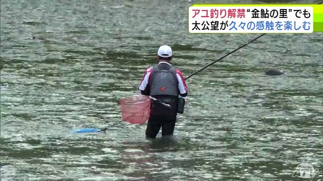 “金鮎の里”にも全国から多くの釣り客 青森県内の河川で「アユ釣り」が解禁 『友釣り』の感触楽しむ 鰺ケ沢町・赤石川|TBS NEWS DIG