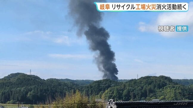 岐阜・御嵩町の炭素繊維リサイクル工場で火事 消防車10台が消火活動も鎮火めど立たず 山あいの工業団地内|TBS NEWS DIG