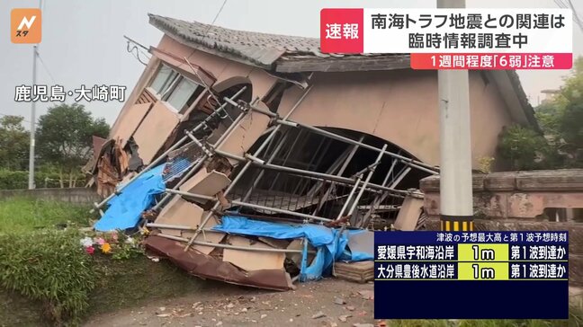 【鹿児島・大分の被害まとめ】宮崎県・日南市で最大震度6弱を観測|TBS NEWS DIG