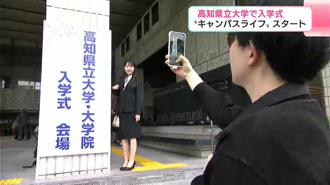 「主体的・積極的に行動していきたい」高知県立大学で入学式　“キャンパスライフ”スタート　|TBS NEWS DIG