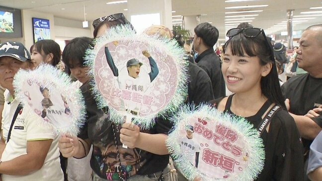 沖縄尚学が凱旋 推し選手をひと目見ようと空港へ 多くの県民が拍手と指笛で出迎える|TBS NEWS DIG