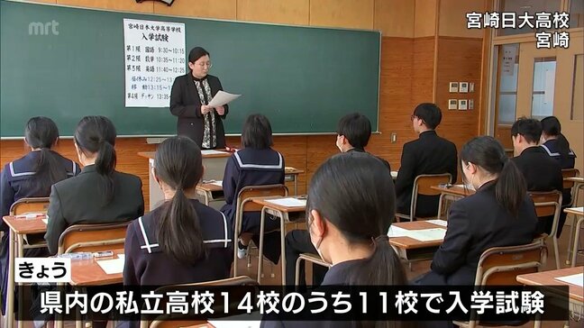宮崎県内の私立高校で入学試験始まる|TBS NEWS DIG