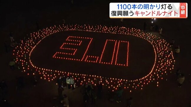 【中継】風化させない…被災地の復興願う明かり 県内各地でキャンドルナイト 福島|TBS NEWS DIG