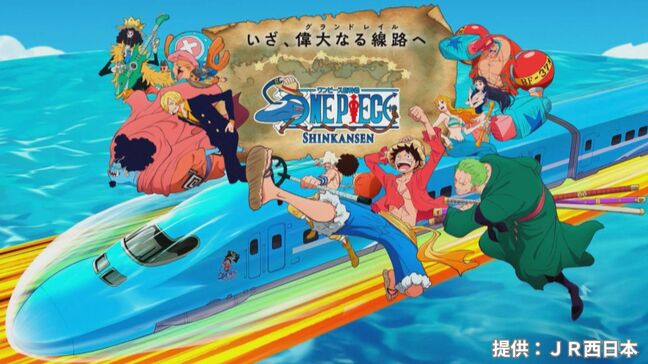 「ONE PIECE 新幹線」4月12日から博多~新大阪で運行開始 第1弾は「せとうちブルー号」 車体に「麦わらの一味」 グッズ販売も|TBS NEWS DIG