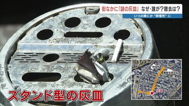 路上禁煙エリアに置かれた灰皿　なぜ？撤去できない？熊本市も困惑　置いた人物が取材中に現れ…　|TBS NEWS DIG
