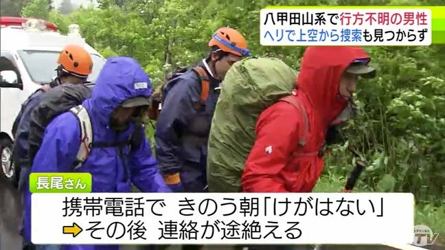 タケノコ採りのため入山して行方不明の68歳の男性　23日の捜索でも見つからず　ヘリコプターも出動して上空から探すも…　携帯電話を持っており22日朝には「けがはない」と言葉交わすもその後は連絡途絶える|TBS NEWS DIG