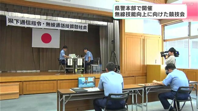 高知県警本部で開催 無線技能向上に向けた競技会 優勝したチームは9月に行われる全国大会の予選に出場|TBS NEWS DIG