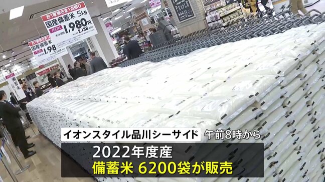 「食べ比べしてみたい」きょうも“備蓄米”に行列　“5キロ2138円”都内のイオンに800人|TBS NEWS DIG