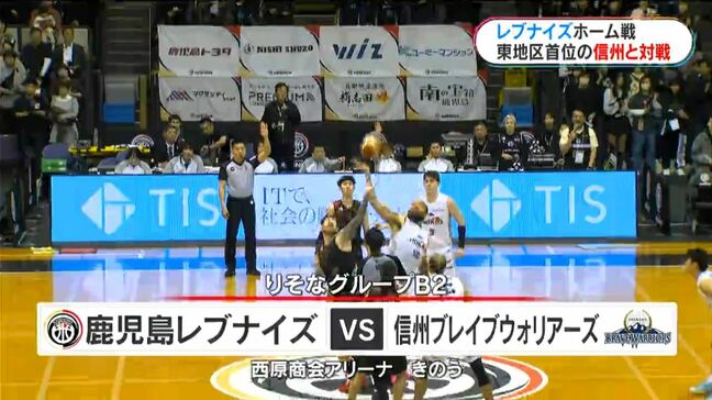 鹿児島レブナイズ　ホームで惜敗も次節でプレーオフ進出か？|TBS NEWS DIG