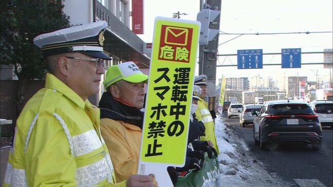 最大9連休の年末年始明け仕事始め「気を引き締めて運転して」八戸警察署が交通安全呼びかけ|TBS NEWS DIG