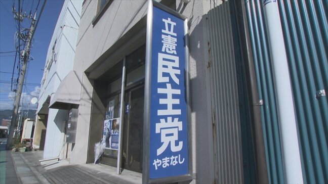 この夏の参院選　甲府市議の男性を擁立する方針を固める　立憲民主党山梨県連　あす擁立へ|TBS NEWS DIG