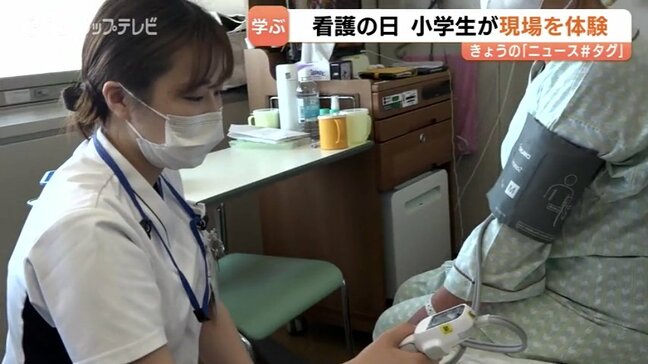 【看護の日】命の誕生から救急の最前線まで 県立中央病院で子どもたちが看護の魅力を発見 富山|TBS NEWS DIG