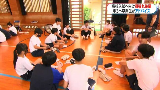 高校受験「不安の先には成長」「息抜きも大事」先輩から後輩へ受験乗り切るアドバイス　鹿児島|TBS NEWS DIG