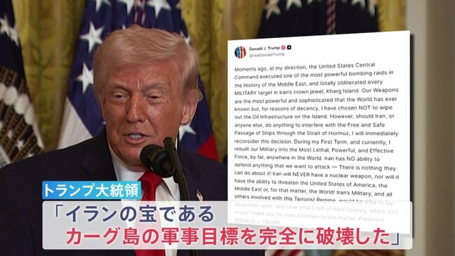 イラン攻撃開始から2週間　トランプ氏“イラン原油輸出の9割を占めるカーグ島を攻撃” 日本配備の米軍艦艇「トリポリ」も中東へ　トランプ氏“これからの1週間で更に激しい攻撃”|TBS NEWS DIG