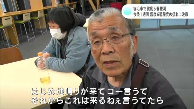 今後１週間　震度6弱程度の余震に注意　豊後水道震源の地震　宿毛市で震度６弱観測|TBS NEWS DIG