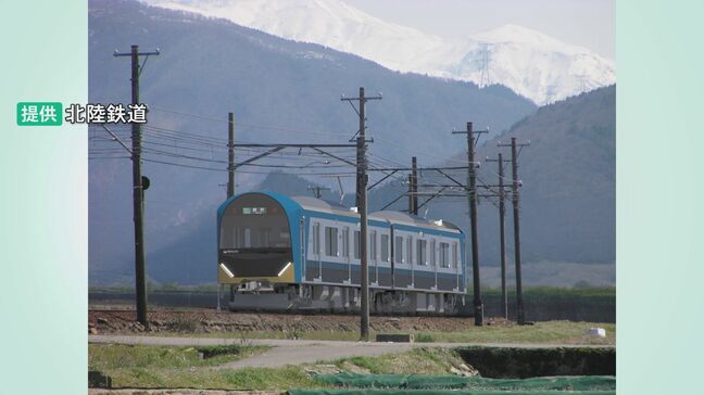 会社設立以来初 北陸鉄道石川線に新型車両 2027年度から順次導入 デザイン決定|TBS NEWS DIG