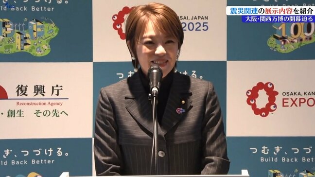 大阪・関西万博で震災関連の展示行う復興庁 内容を今井絵理子復興大臣政務官が紹介 岩手・陸前高田市|TBS NEWS DIG
