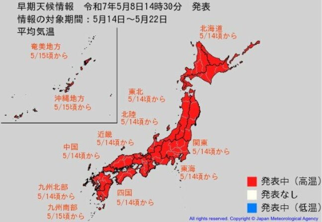 全国で「真っ赤」に…来週14日ごろ~かなりの高温になる可能性【早期天候情報】気象庁は熱中症や農作物の管理に注意呼びかけ|TBS NEWS DIG