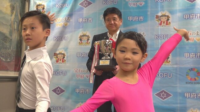 小学生ペアが社交ダンス全国大会で優勝 市長を表敬訪問 甲府市|TBS NEWS DIG