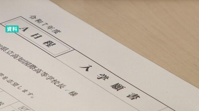 2026年度の入試から出願が「オンライン」に、教育長「県全体で1万2600時間の削減と試算」　従来の高校入試は教職員が願書を持参、現場の負担軽減へ【高知】|TBS NEWS DIG