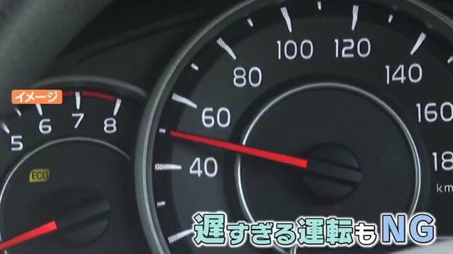 「のろのろ運転は交通違反?」年末年始で利用が増える高速道路・・・いまさら聞けない交通ルールを警察で聞きました|TBS NEWS DIG