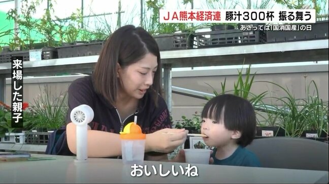 熊本の野菜たっぷり「豚汁」召し上がれ　農畜産物市場300杯を振る舞うイベント　熊本市|TBS NEWS DIG