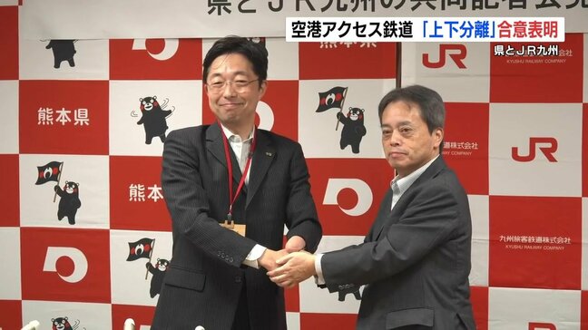 熊本空港アクセス鉄道 JR九州が「上」 県主体で「下」 上下分離方式で正式合意|TBS NEWS DIG