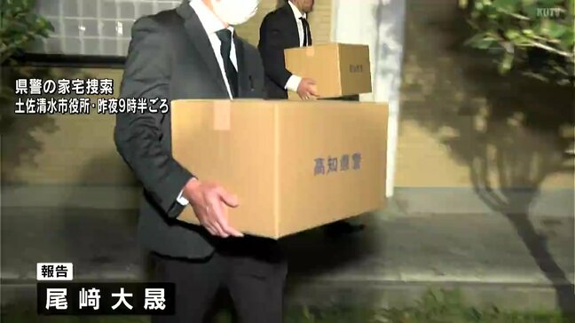 高知県警が土佐清水市役所を家宅捜索　落札結果は過去に議会でも言及　土佐清水市長ら4人を逮捕、４人は午後送検予定|TBS NEWS DIG