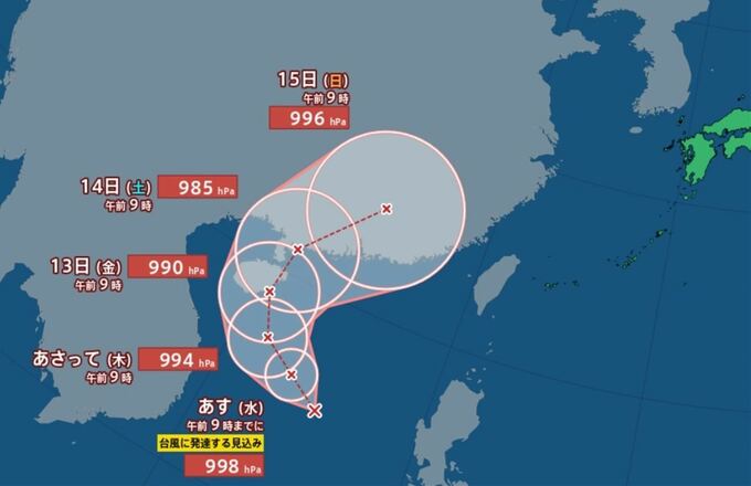 【台風情報】「台風1号」にあす11日に発達か　台風のたまご＝熱帯低気圧が発生　【進路予想】|TBS NEWS DIG