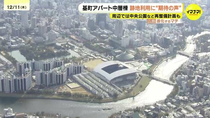 基町アパート中層棟の跡地はどうなる?　中国財務局「まちづくりに貢献できるよう対応したい」　街で聞いた期待の声　広島　|　RCC NEWS | 広島ニュース | RCC中国放送