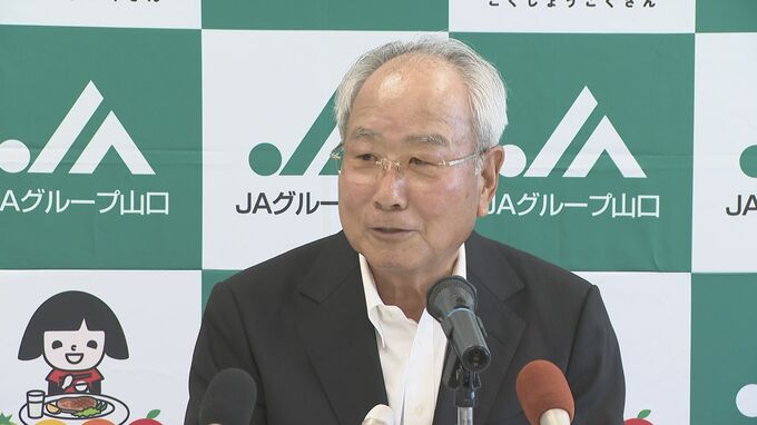 JA山口県新会長に中嶋義継さん就任「10年後見据えた長期ビジョンを着実に実践」|TBS NEWS DIG