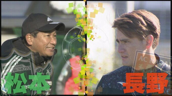 Ｊ３「信州ダービー」　ＡＣ長野パルセイロが勝利　１万２０００人超が声援|TBS NEWS DIG