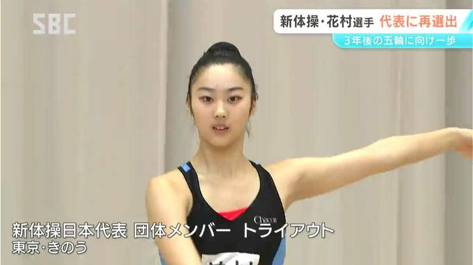 「若さを演技の中で前面に出して」松本国際高校2年の花村夏実選手が選出！新生フェアリージャパン|TBS NEWS DIG
