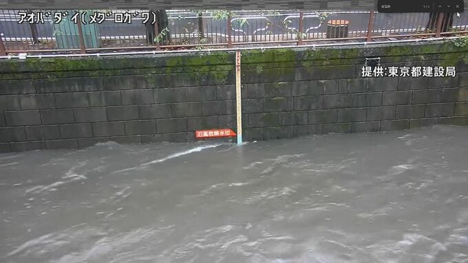 東京都　目黒区・目黒川青葉台に氾濫危険情報を発表|TBS NEWS DIG