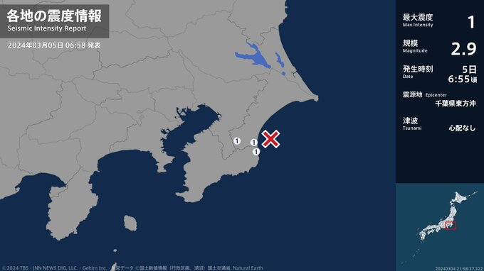 千葉県で最大震度1の地震　千葉県・一宮町、長南町、いすみ市|TBS NEWS DIG