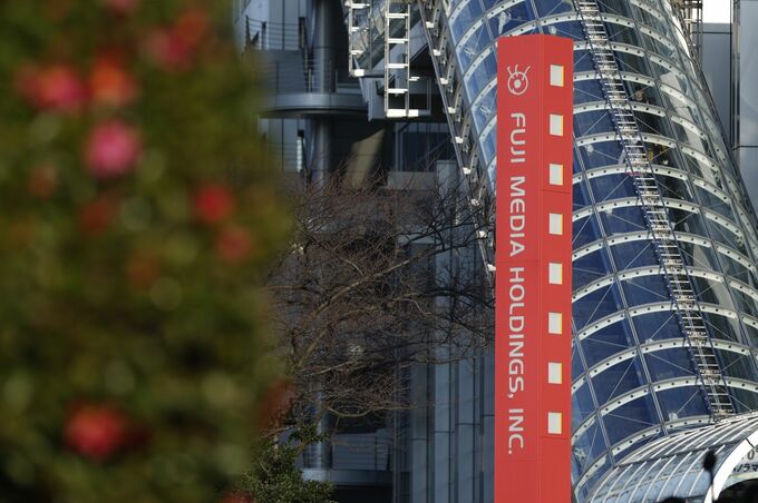 フジＨＤ、「ボーイズクラブ」解体へ－金光社長ら取締役４人退任